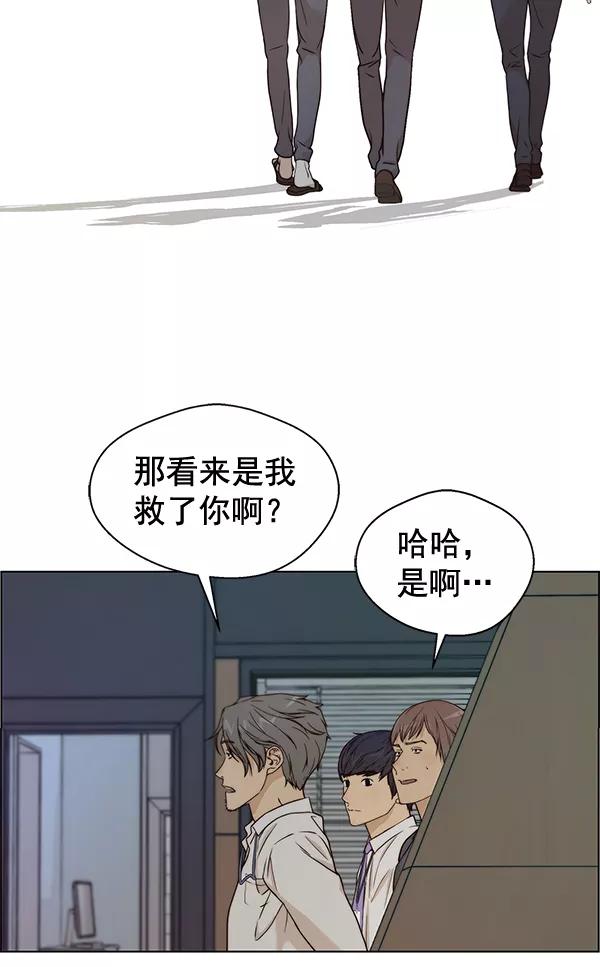 男子汉 - 第58话 - 第88张图