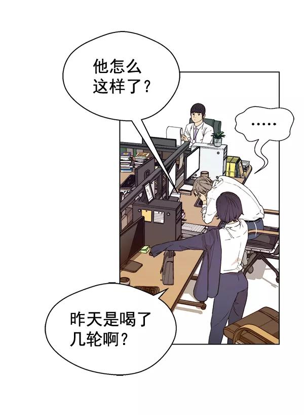 男子汉 - 第58话 - 第4张图