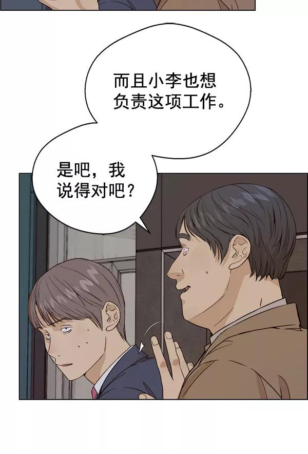 男子汉 - 第58话 - 第58张图