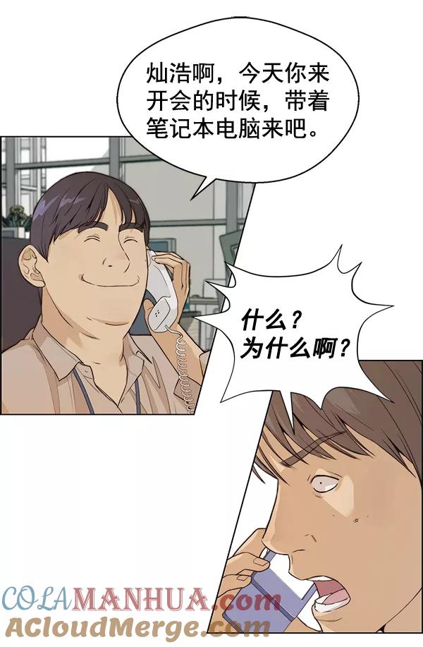 男子汉 - 第58话 - 第29张图