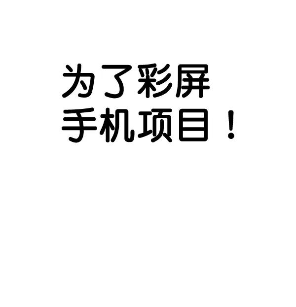 男子汉 - 第58话 - 第67张图