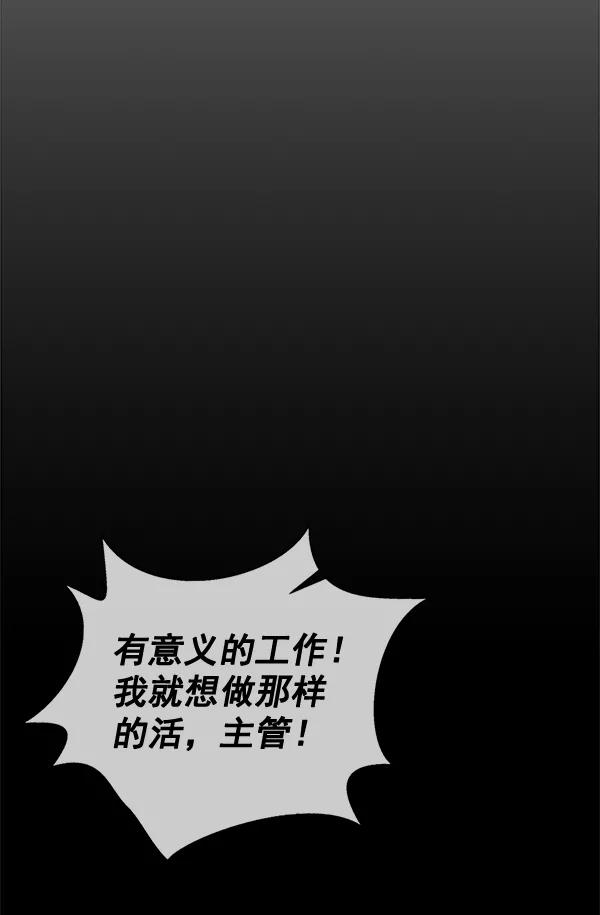 男子汉 - 第58话 - 第8张图