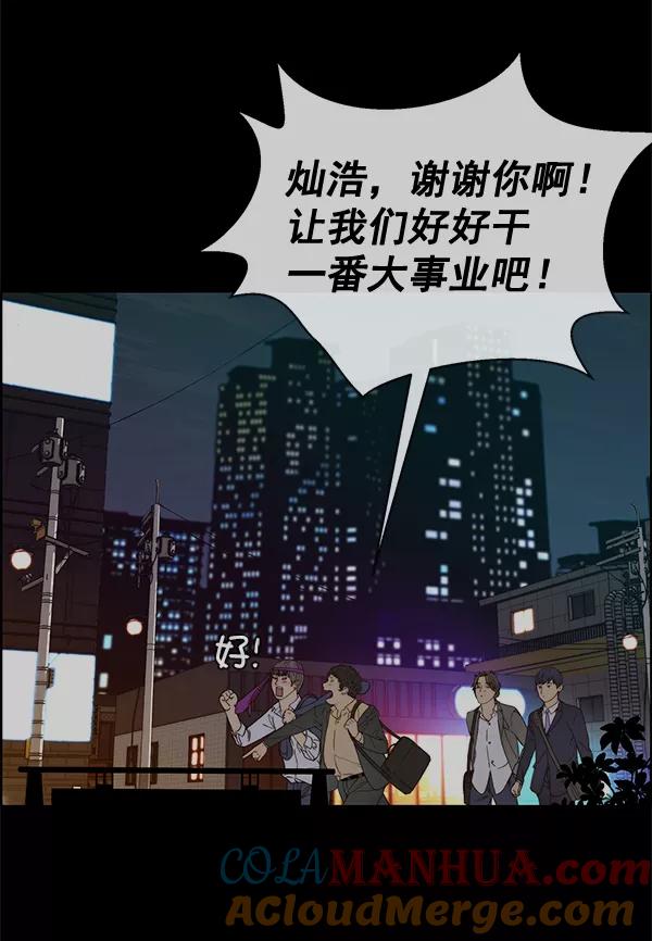 男子汉 - 第58话 - 第9张图