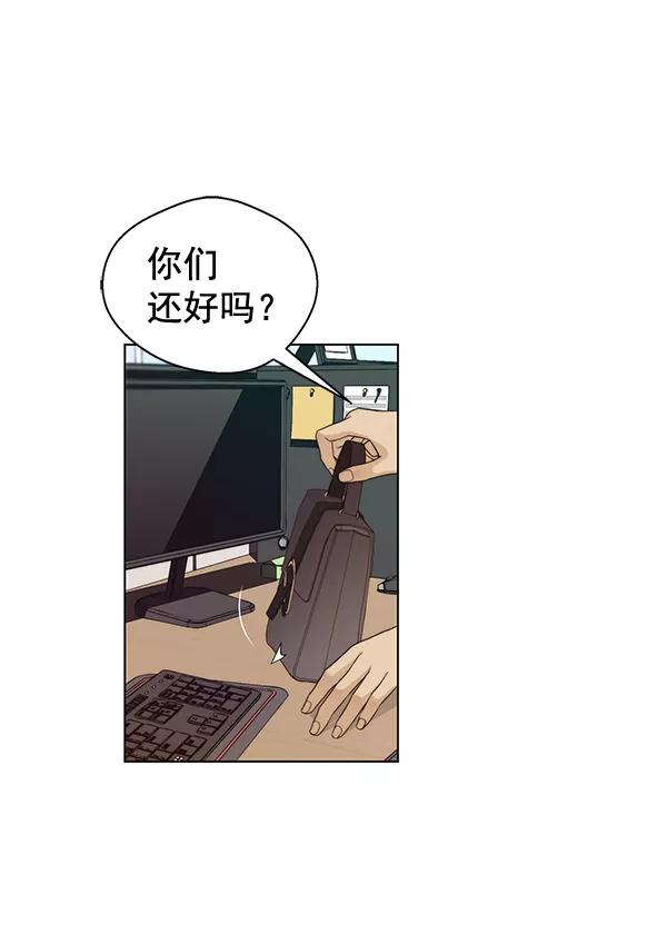 男子汉 - 第58话 - 第3张图