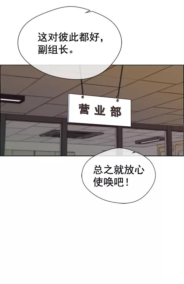 男子汉 - 第58话 - 第38张图