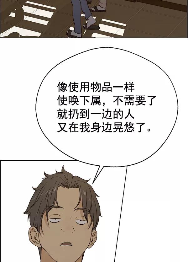 男子汉 - 第58话 - 第107张图