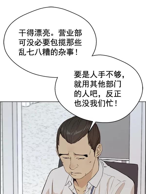 男子汉 - 第58话 - 第36张图