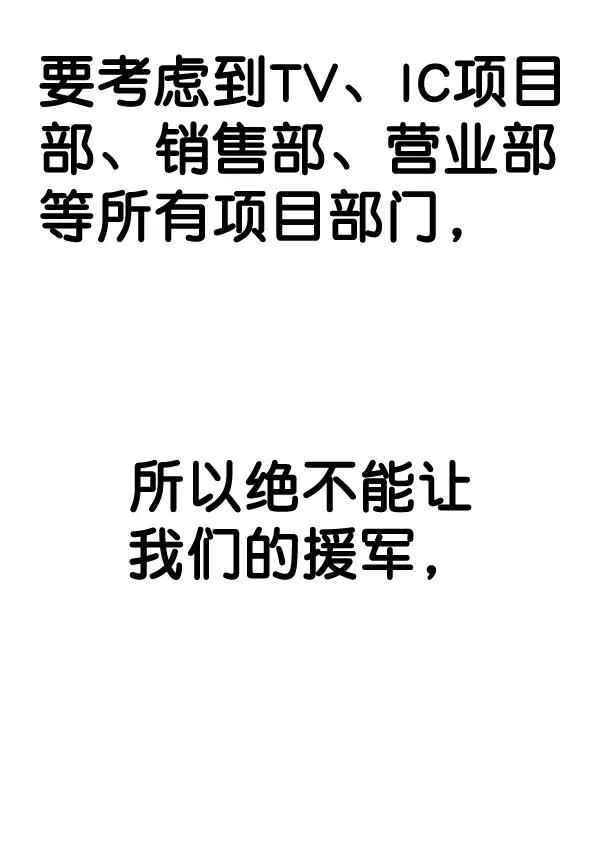 男子汉 - 第58话 - 第63张图