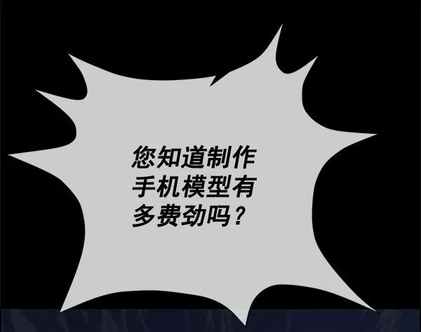 男子汉 - 第58话 - 第10张图