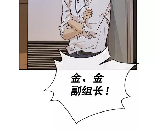 男子汉 - 第58话 - 第52张图