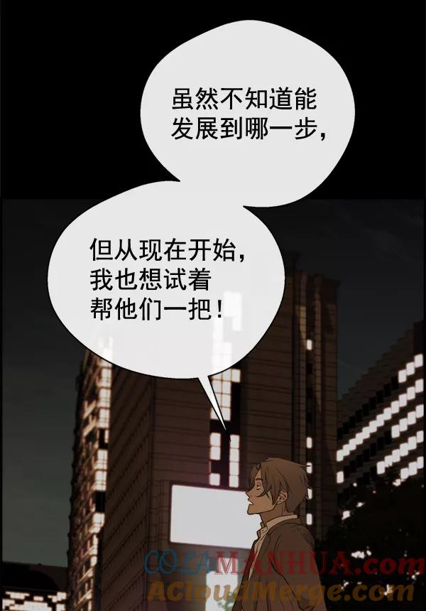 男子汉 - 第58话 - 第93张图