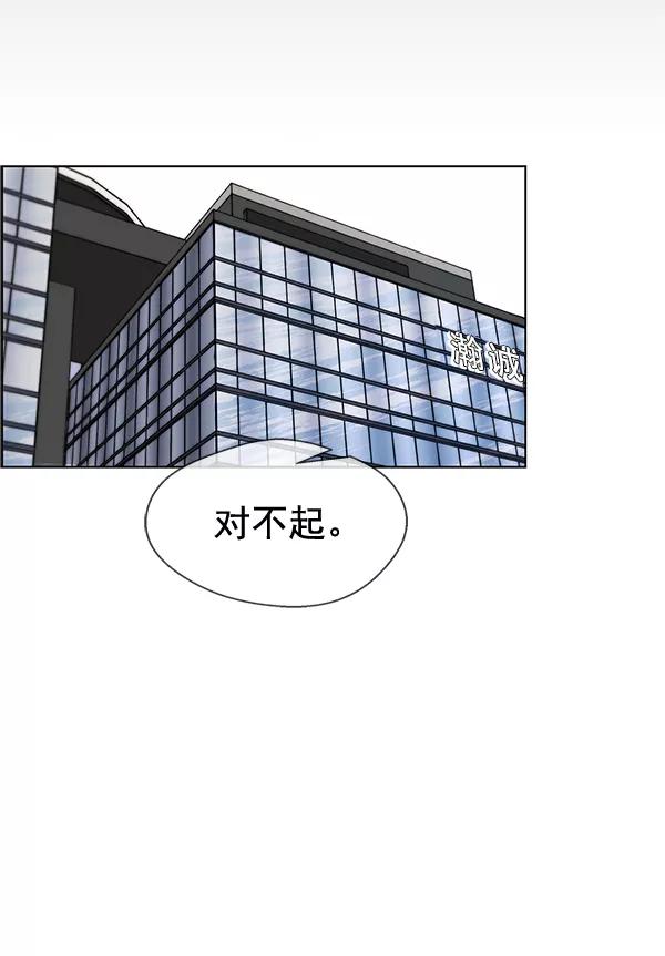 男子汉 - 第58话 - 第99张图