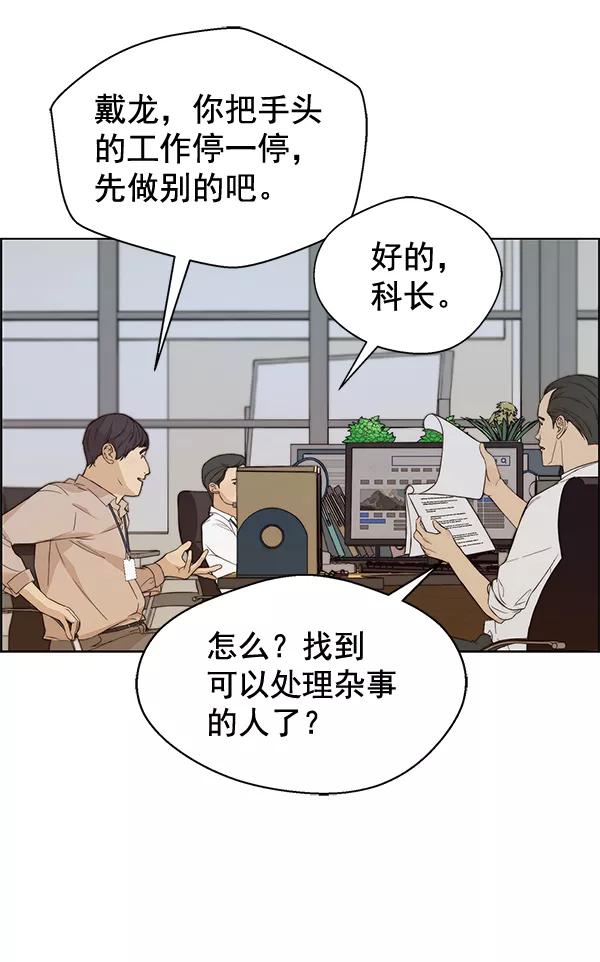 男子汉 - 第58话 - 第34张图