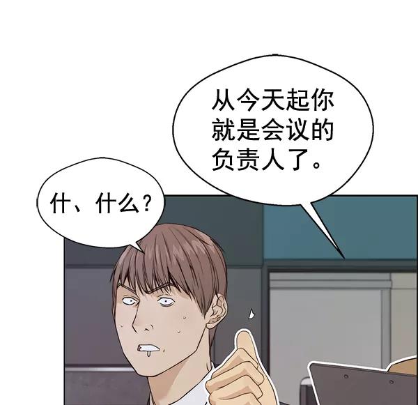 男子汉 - 第58话 - 第47张图