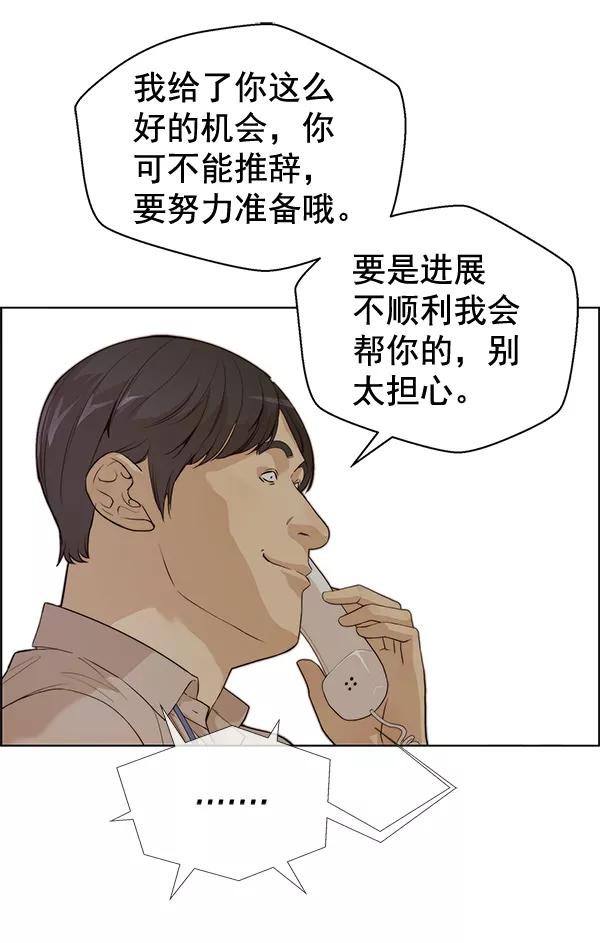 男子汉 - 第58话 - 第32张图