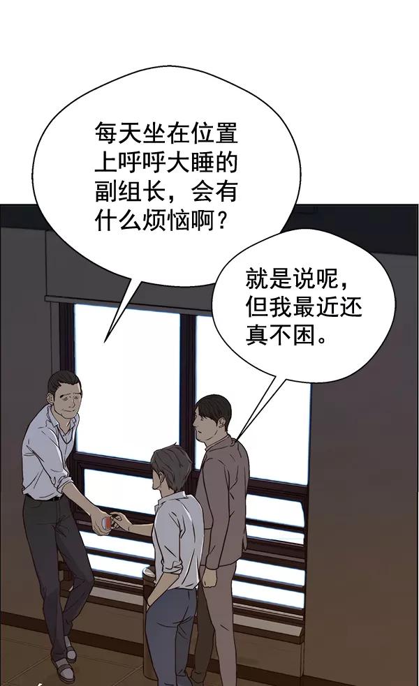 男子汉 - 第58话 - 第106张图