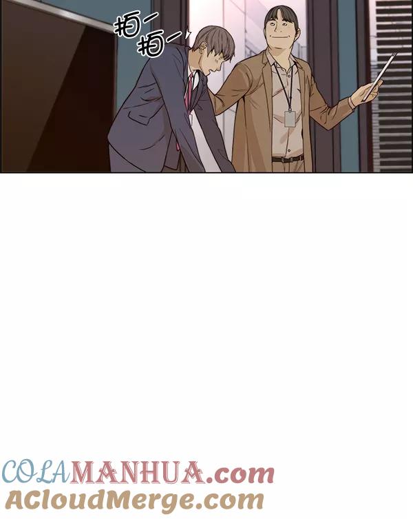 男子汉 - 第58话 - 第49张图