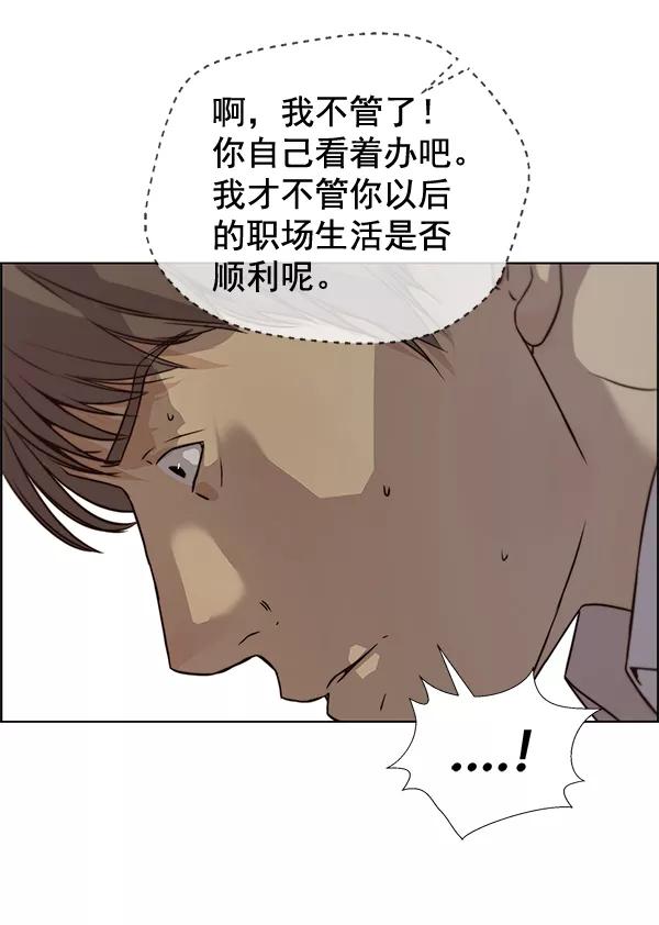 男子汉 - 第58话 - 第78张图