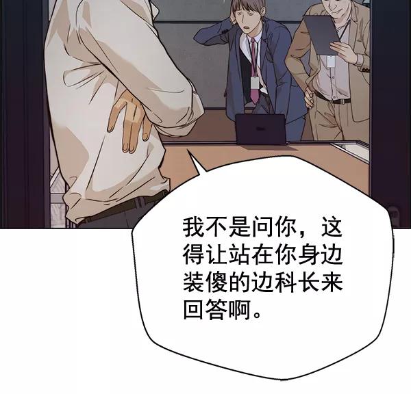 男子汉 - 第58话 - 第54张图