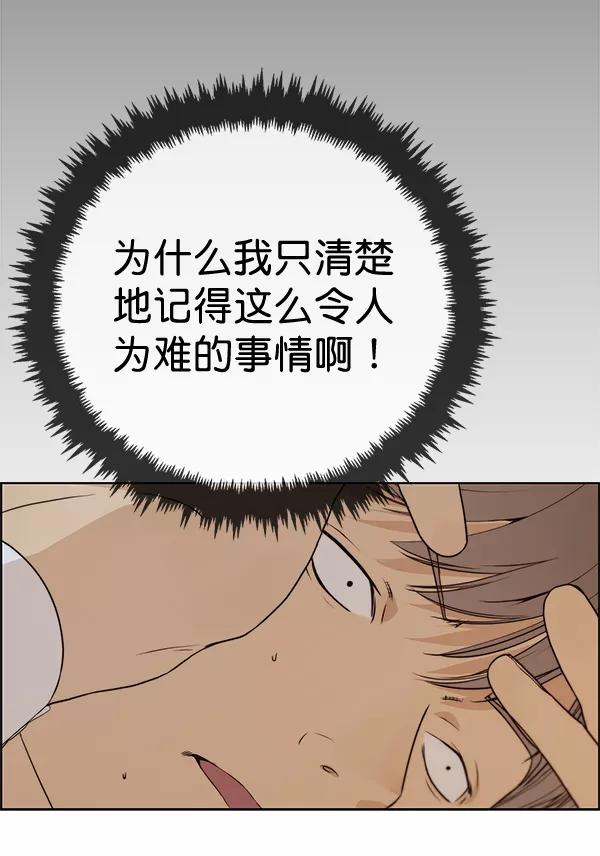 男子汉 - 第58话 - 第24张图