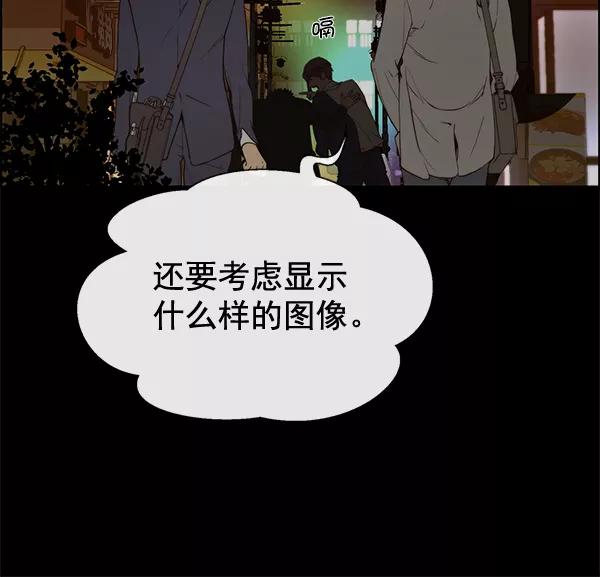 男子汉 - 第58话 - 第12张图