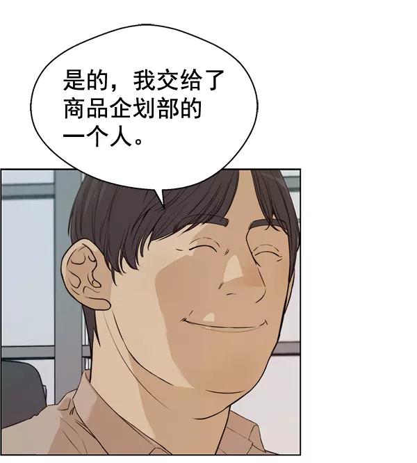 男子汉 - 第58话 - 第35张图