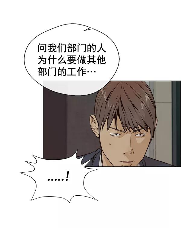 男子汉 - 第58话 - 第72张图