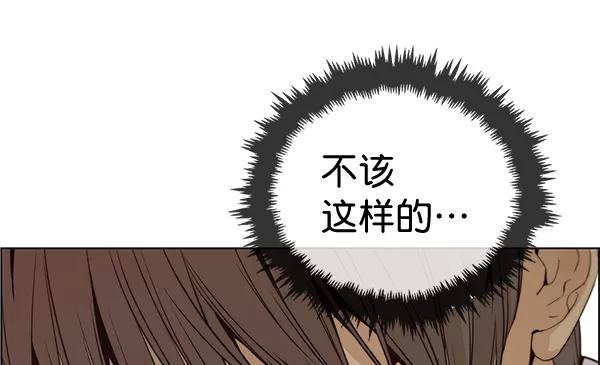 男子汉 - 第58话 - 第42张图