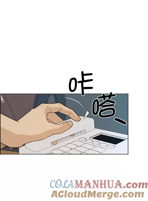 男子汉 - 第58话 - 第33张图