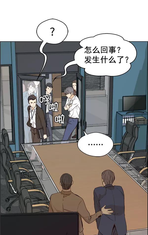 男子汉 - 第58话 - 第60张图