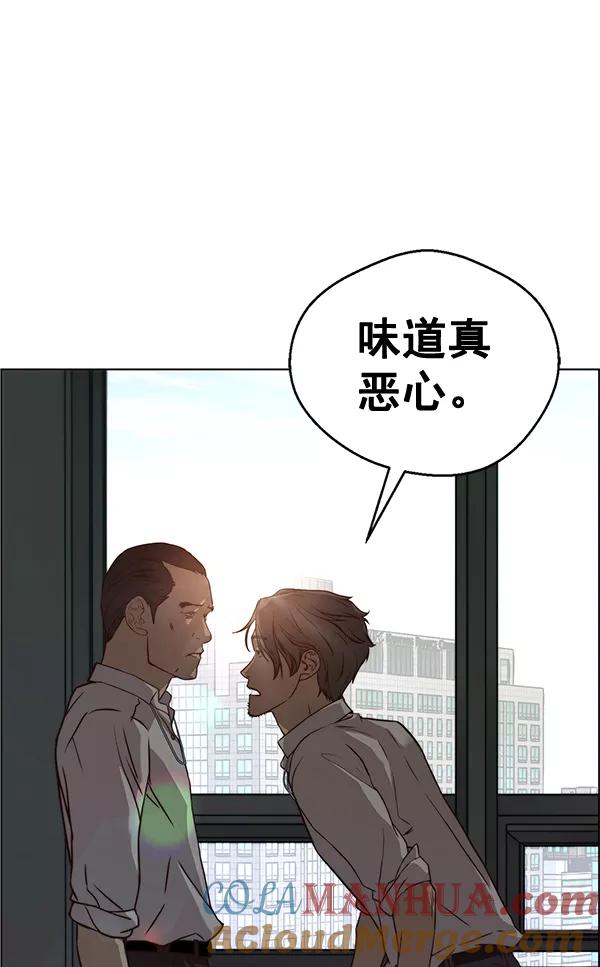 男子汉 - 第58话 - 第113张图