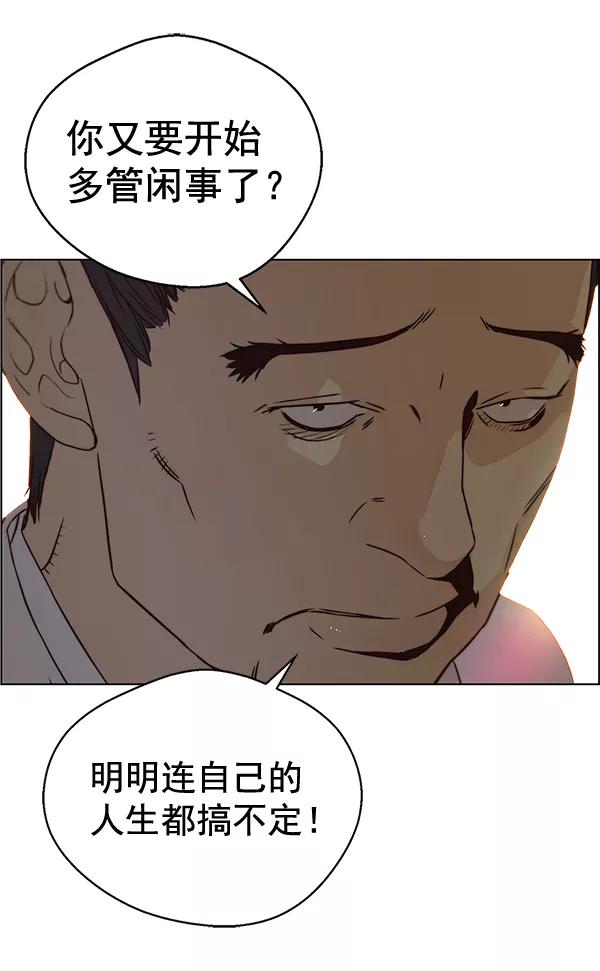 男子汉 - 第58话 - 第110张图