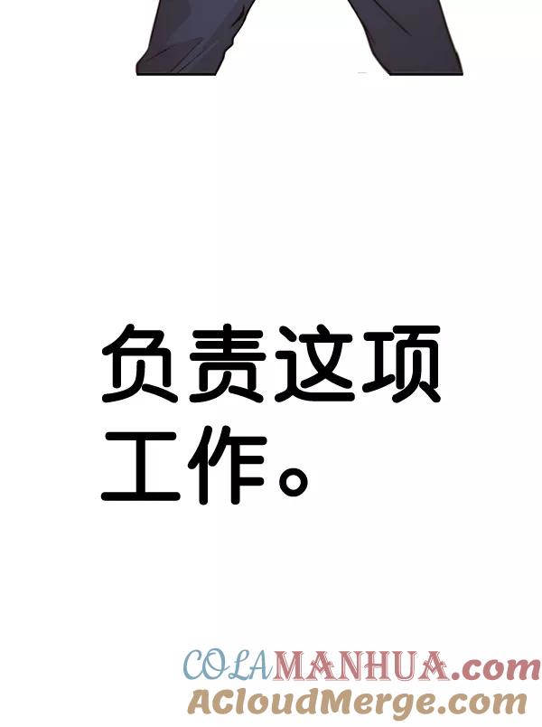 男子汉 - 第58话 - 第65张图