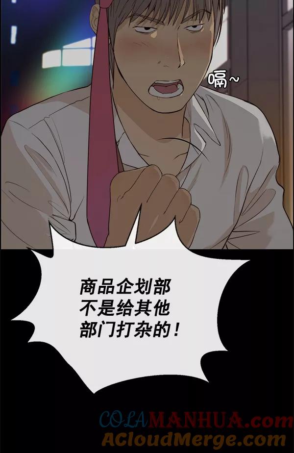 男子汉 - 第58话 - 第21张图