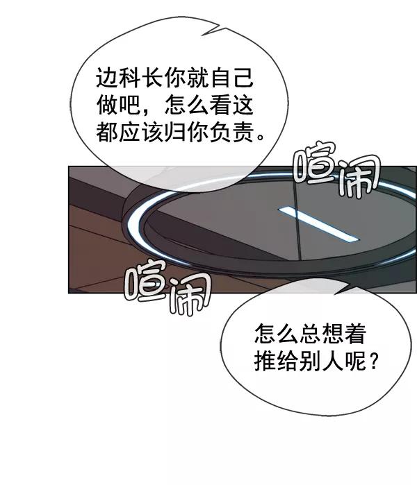 男子汉 - 第58话 - 第83张图