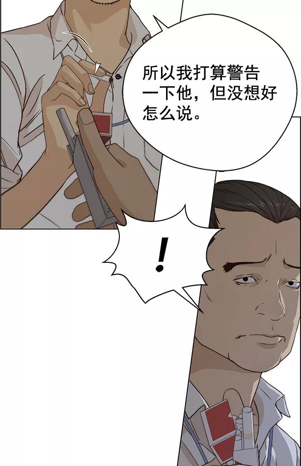 男子汉 - 第58话 - 第108张图