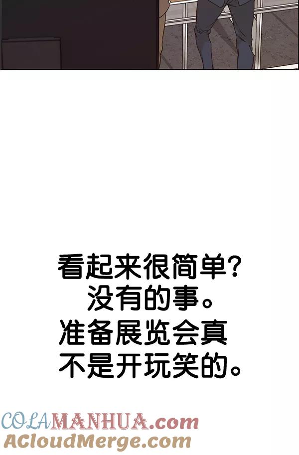 男子汉 - 第58话 - 第61张图