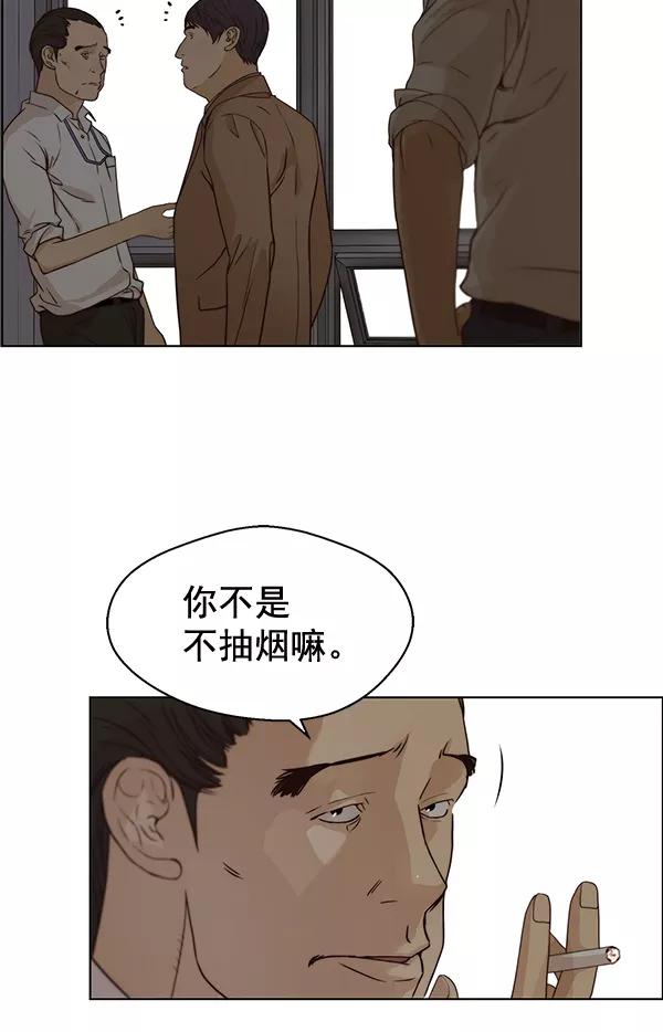 男子汉 - 第58话 - 第104张图