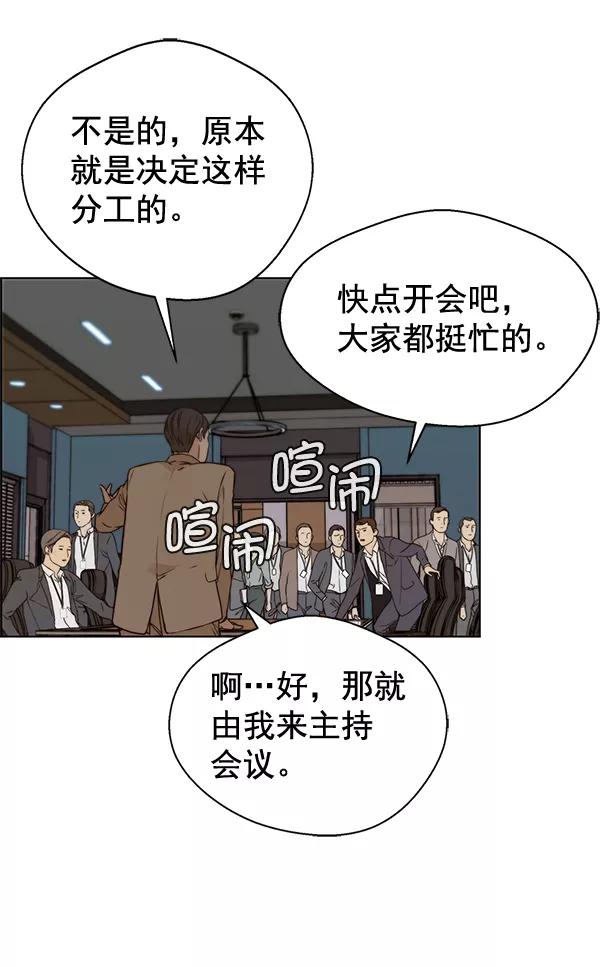 男子汉 - 第58话 - 第84张图