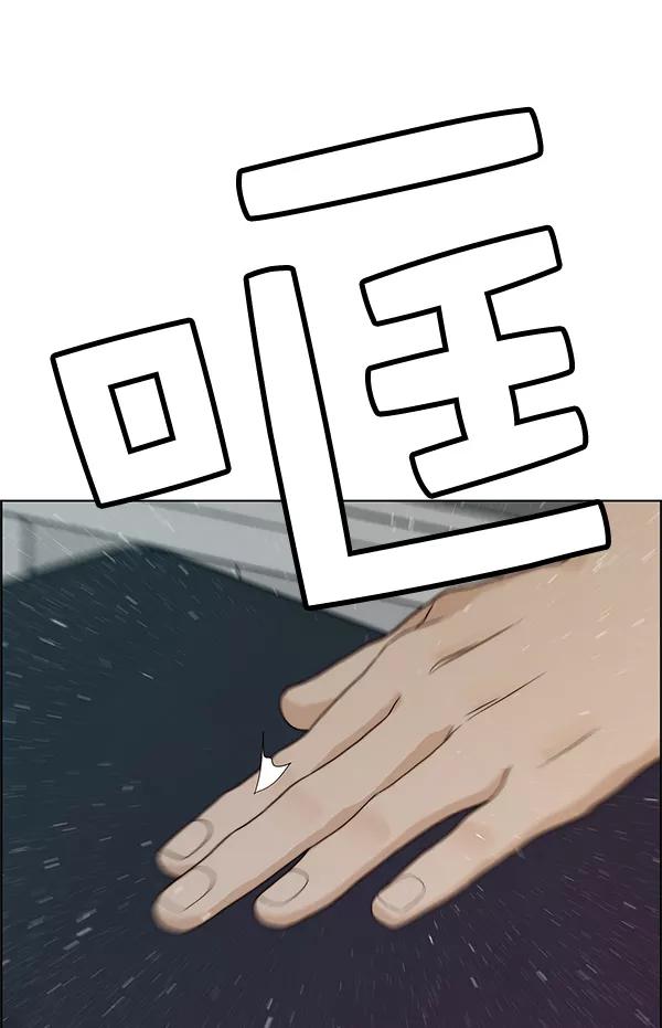 男子汉 - 第58话 - 第79张图