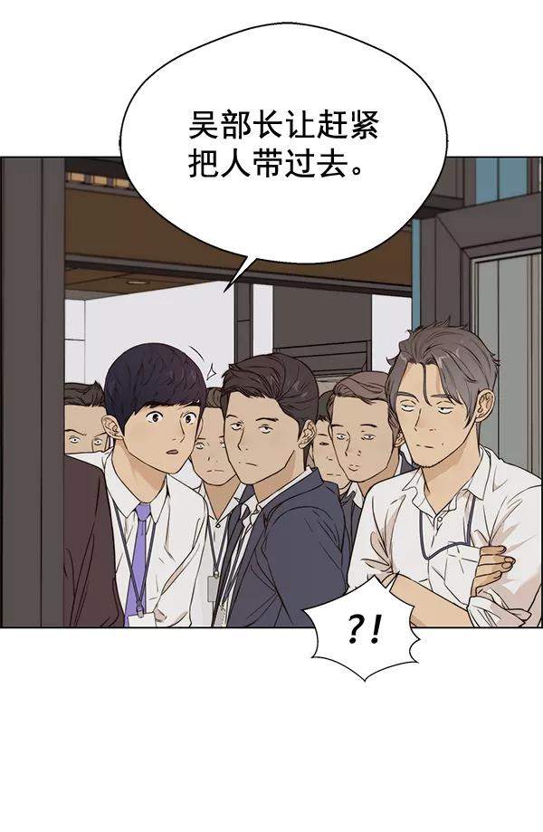 男子汉 - 第58话 - 第68张图