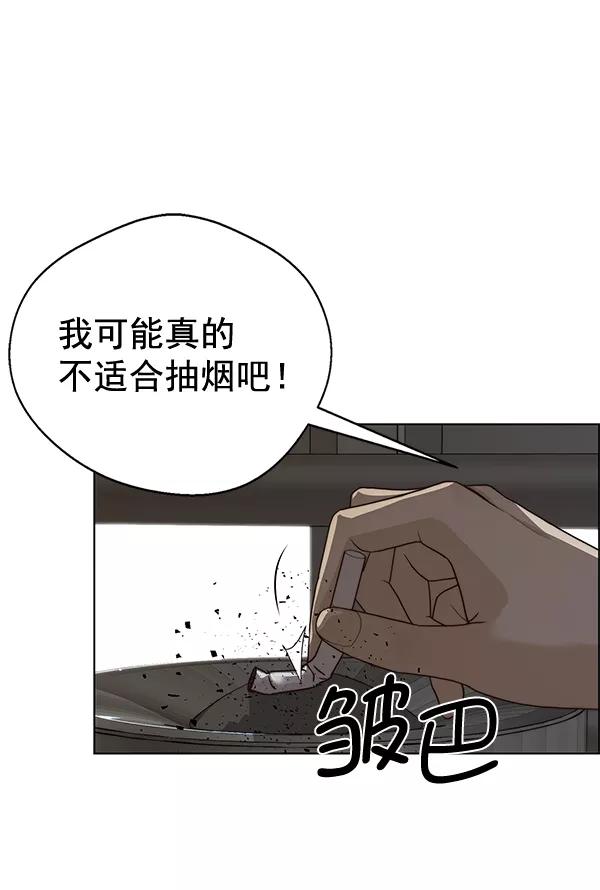 男子汉 - 第58话 - 第112张图