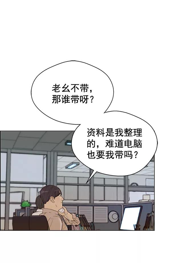 男子汉 - 第58话 - 第30张图