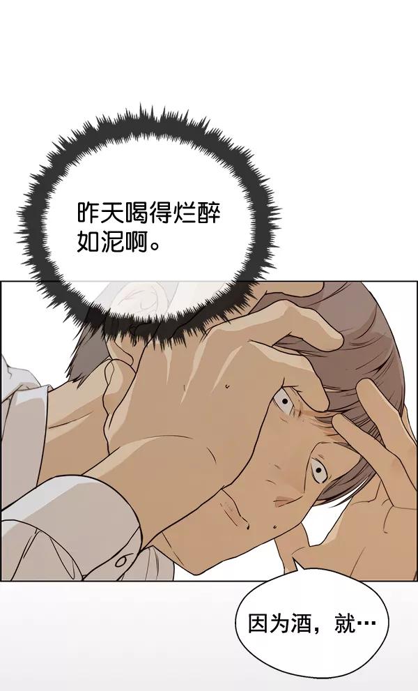 男子汉 - 第58话 - 第6张图