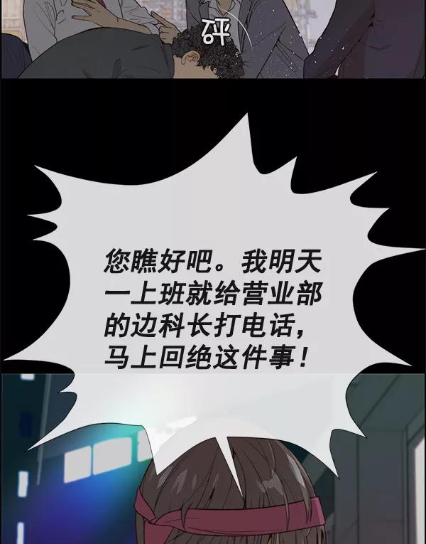 男子汉 - 第58话 - 第20张图