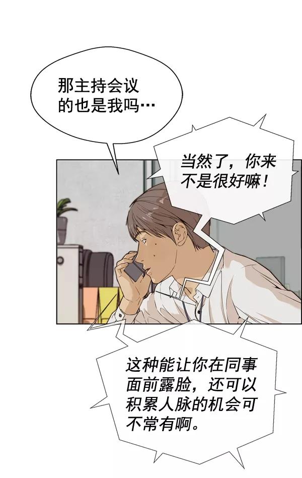 男子汉 - 第58话 - 第31张图