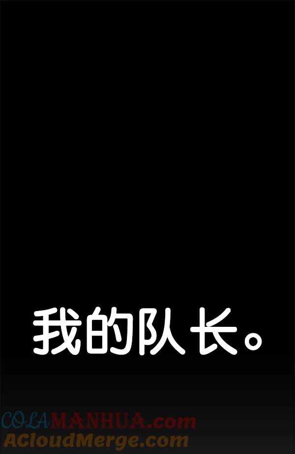 男子汉 - 第58话 - 第97张图