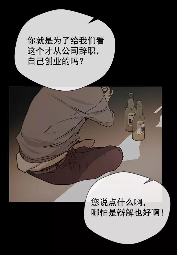 男子汉 - 第5话 - 第58张图