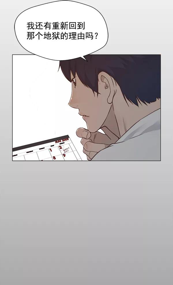 男子汉 - 第5话 - 第22张图