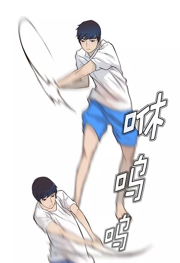 男子汉 - 第5话 - 第14张图